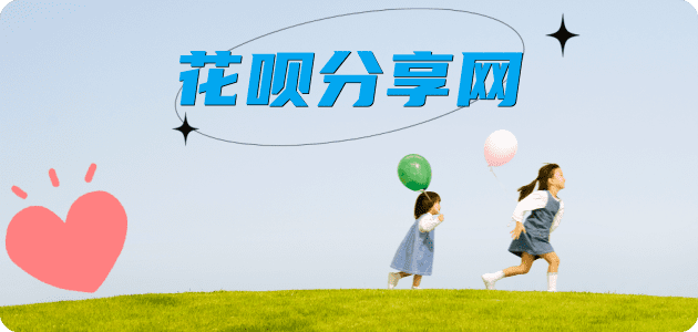 花呗宁波慈溪市 套刷信用卡花呗,提现,取现.刷卡接单平台☀️诚信花呗24小时在线靠谱商家推荐